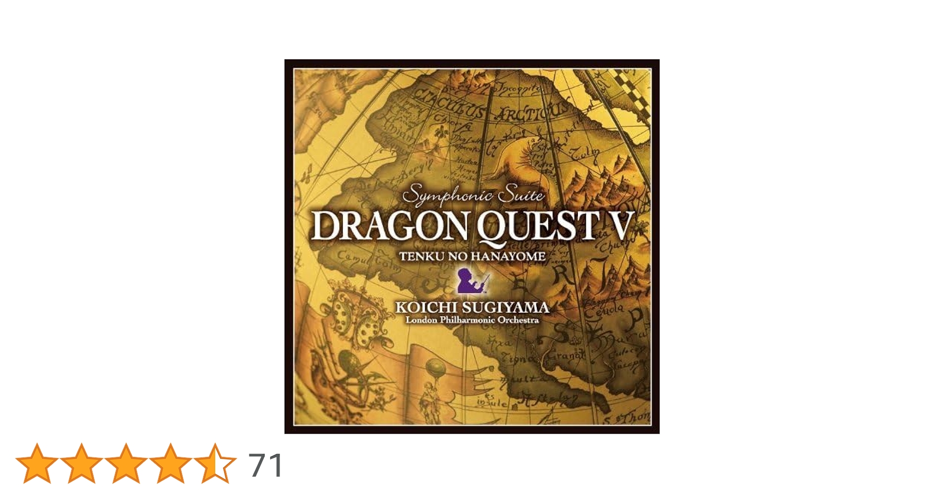 交響組曲「ドラゴンクエストV」天空の花嫁 [CD] Amazon.co.jp: 交響組曲「ドラゴンクエストV」天空の花嫁